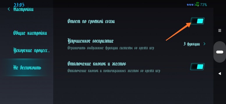 Как настроить входящий вызов во время игры чтобы не сворачивалась игра xiaomi