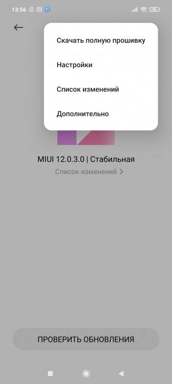 Прошивка poco x3 nfc звонилка miui с записью звонков