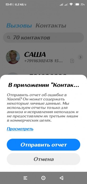 в приложении contacts произошла ошибка. cb451001d6. в приложении contacts произошла ошибка фото. в приложении contacts произошла ошибка-cb451001d6. картинка в приложении contacts произошла ошибка. картинка cb451001d6.