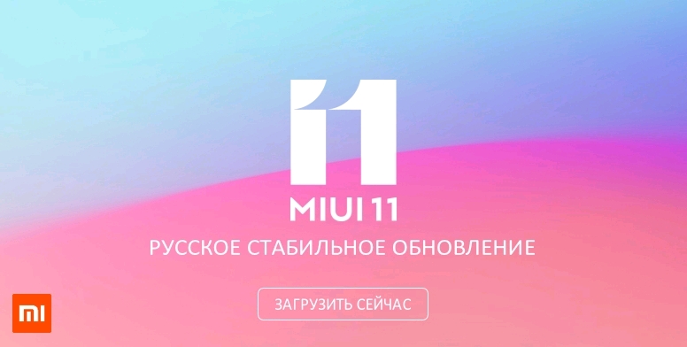 miui lancelotruglobal что это такое. Смотреть фото miui lancelotruglobal что это такое. Смотреть картинку miui lancelotruglobal что это такое. Картинка про miui lancelotruglobal что это такое. Фото miui lancelotruglobal что это такое
