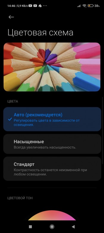 Что означают три точки на экране xiaomi