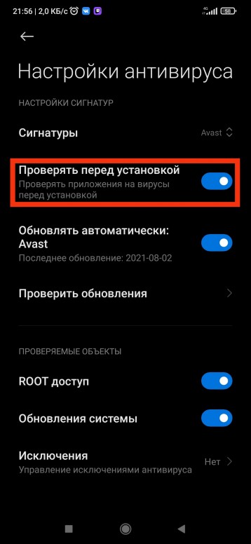 как отключить проверку приложений на xiaomi в плей маркете. Смотреть фото как отключить проверку приложений на xiaomi в плей маркете. Смотреть картинку как отключить проверку приложений на xiaomi в плей маркете. Картинка про как отключить проверку приложений на xiaomi в плей маркете. Фото как отключить проверку приложений на xiaomi в плей маркете