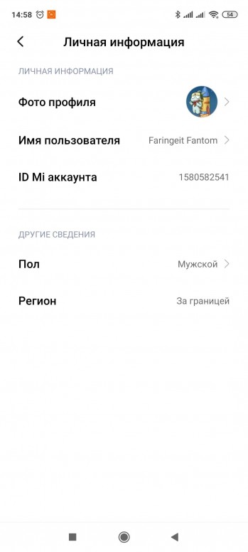 Аккаунт на ксиаоми редми. Аккаунт на ксиаоми редми. Аккаунт на ксиаоми редми. Xiaomi account. Mi логин аккаунт забыл.