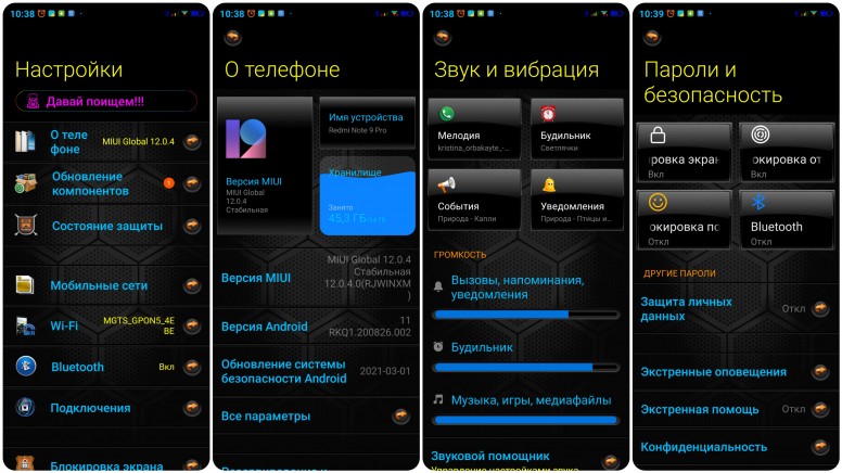 miui хаос что это такое. Смотреть фото miui хаос что это такое. Смотреть картинку miui хаос что это такое. Картинка про miui хаос что это такое. Фото miui хаос что это такое