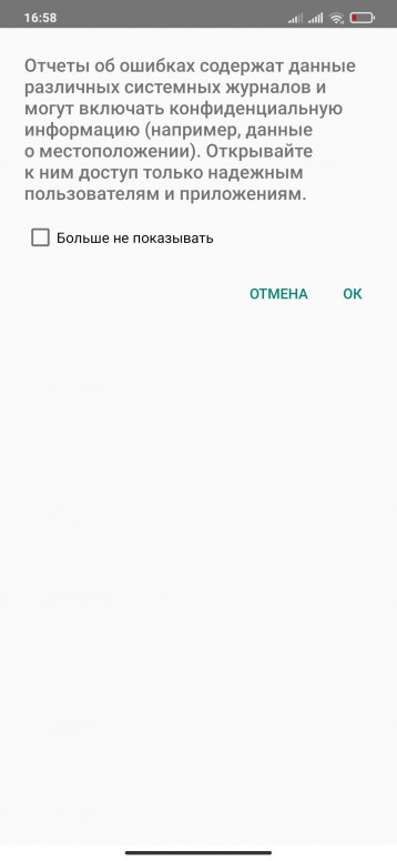 выскакивает отправить отчет об ошибке в xiaomi что делать. Смотреть фото выскакивает отправить отчет об ошибке в xiaomi что делать. Смотреть картинку выскакивает отправить отчет об ошибке в xiaomi что делать. Картинка про выскакивает отправить отчет об ошибке в xiaomi что делать. Фото выскакивает отправить отчет об ошибке в xiaomi что делать