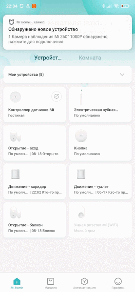 Как настроить камеру видеонаблюдения xiaomi. Смотреть фото Как настроить камеру видеонаблюдения xiaomi. Смотреть картинку Как настроить камеру видеонаблюдения xiaomi. Картинка про Как настроить камеру видеонаблюдения xiaomi. Фото Как настроить камеру видеонаблюдения xiaomi