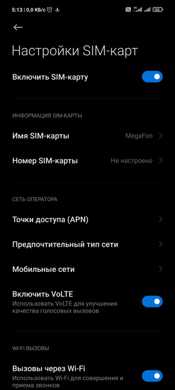 какой тип сети выбрать в телефоне xiaomi в инженерном меню. Смотреть фото какой тип сети выбрать в телефоне xiaomi в инженерном меню. Смотреть картинку какой тип сети выбрать в телефоне xiaomi в инженерном меню. Картинка про какой тип сети выбрать в телефоне xiaomi в инженерном меню. Фото какой тип сети выбрать в телефоне xiaomi в инженерном меню