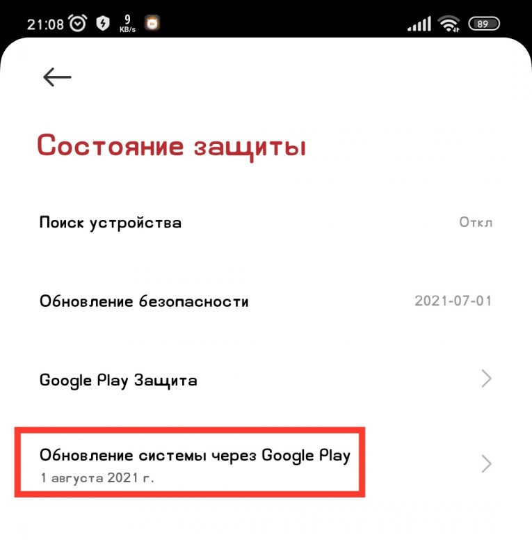Как на ксиаоми обновить безопасность. 2942fd2a51. Как на ксиаоми обновить безопасность фото. Как на ксиаоми обновить безопасность-2942fd2a51. картинка Как на ксиаоми обновить безопасность. картинка 2942fd2a51