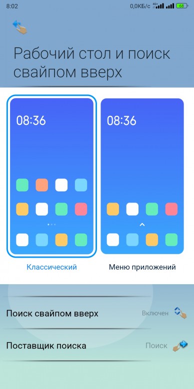 Как убрать ми браузер свайпом вверх. Смотреть фото Как убрать ми браузер свайпом вверх. Смотреть картинку Как убрать ми браузер свайпом вверх. Картинка про Как убрать ми браузер свайпом вверх. Фото Как убрать ми браузер свайпом вверх