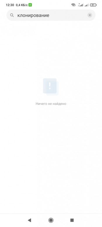 как клонировать приложение на miui 12. 6df74a8e3f. как клонировать приложение на miui 12 фото. как клонировать приложение на miui 12-6df74a8e3f. картинка как клонировать приложение на miui 12. картинка 6df74a8e3f.