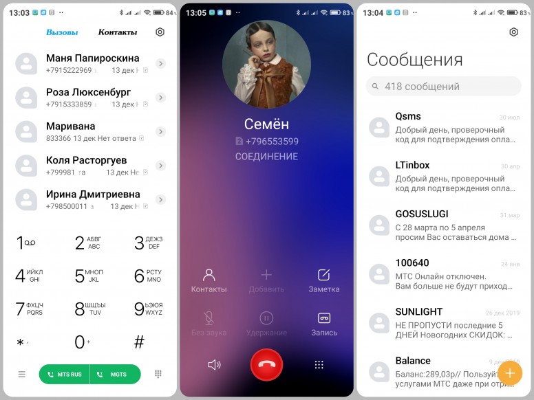 Miui Фото Звонящего На Весь Экран