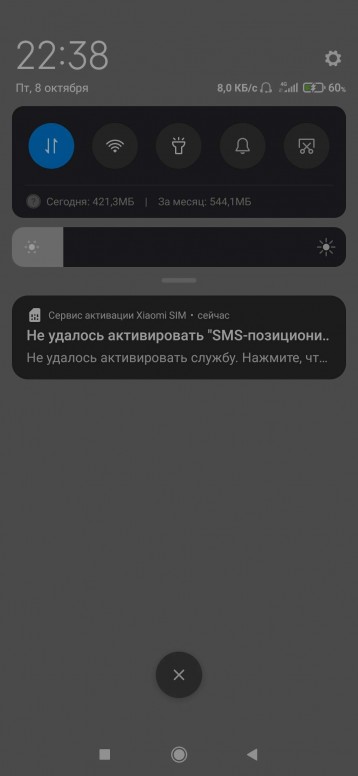 Не удалось активировать sms позиционирование xiaomi что. Смотреть фото Не удалось активировать sms позиционирование xiaomi что. Смотреть картинку Не удалось активировать sms позиционирование xiaomi что. Картинка про Не удалось активировать sms позиционирование xiaomi что. Фото Не удалось активировать sms позиционирование xiaomi что