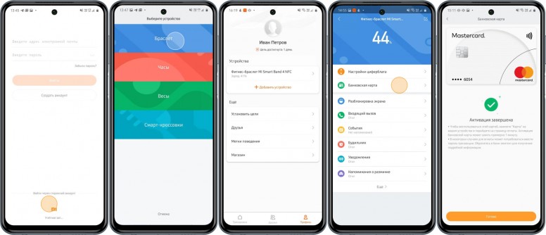 Что такое pay в mi band 6. Смотреть фото Что такое pay в mi band 6. Смотреть картинку Что такое pay в mi band 6. Картинка про Что такое pay в mi band 6. Фото Что такое pay в mi band 6