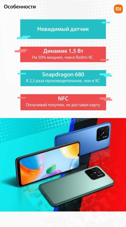 Redmi 10c карта памяти