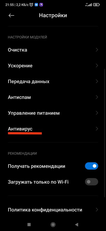 как отключить проверку приложений на xiaomi в плей маркете. Смотреть фото как отключить проверку приложений на xiaomi в плей маркете. Смотреть картинку как отключить проверку приложений на xiaomi в плей маркете. Картинка про как отключить проверку приложений на xiaomi в плей маркете. Фото как отключить проверку приложений на xiaomi в плей маркете