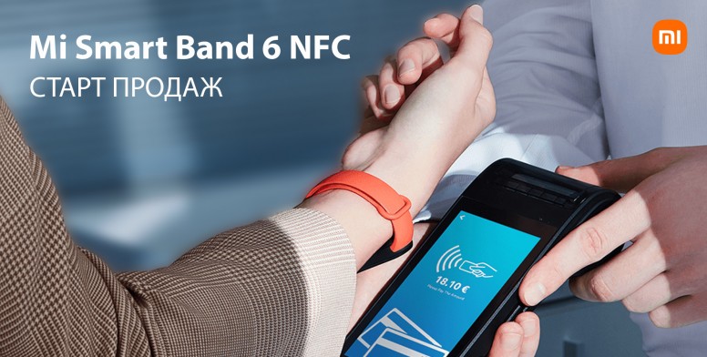 Что такое wechat pay mi band 6. Смотреть фото Что такое wechat pay mi band 6. Смотреть картинку Что такое wechat pay mi band 6. Картинка про Что такое wechat pay mi band 6. Фото Что такое wechat pay mi band 6