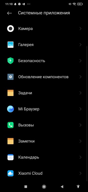 нет сообщений в системных приложениях miui 12. 061072851f. нет сообщений в системных приложениях miui 12 фото. нет сообщений в системных приложениях miui 12-061072851f. картинка нет сообщений в системных приложениях miui 12. картинка 061072851f.