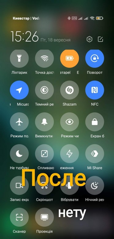 Шторка уведомлений. Xiaomi MIUI 12 шторка. MIUI 12.5 шторка. MIUI 12.5 шторка автоподбор. Верхняя шторка MIUI 12.