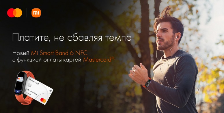 Что такое wechat pay mi band 6. Смотреть фото Что такое wechat pay mi band 6. Смотреть картинку Что такое wechat pay mi band 6. Картинка про Что такое wechat pay mi band 6. Фото Что такое wechat pay mi band 6