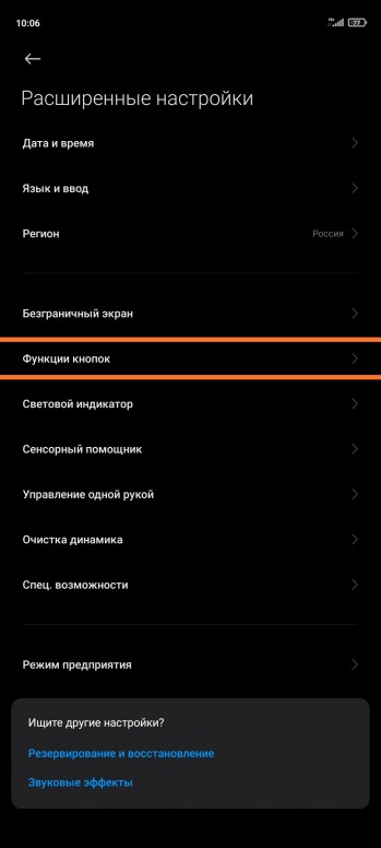 не показывает недавние приложения сяоми. a645e28797. не показывает недавние приложения сяоми фото. не показывает недавние приложения сяоми-a645e28797. картинка не показывает недавние приложения сяоми. картинка a645e28797.