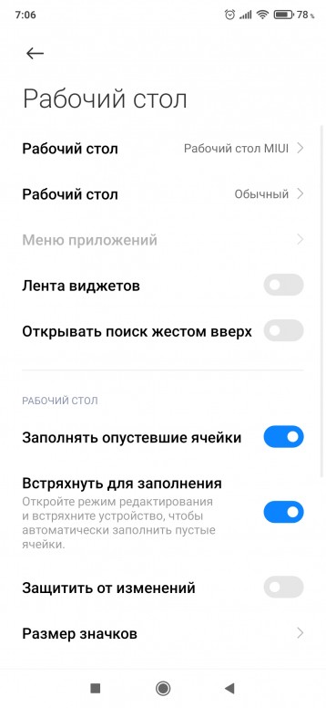 Как убрать ми браузер свайпом вверх. Смотреть фото Как убрать ми браузер свайпом вверх. Смотреть картинку Как убрать ми браузер свайпом вверх. Картинка про Как убрать ми браузер свайпом вверх. Фото Как убрать ми браузер свайпом вверх