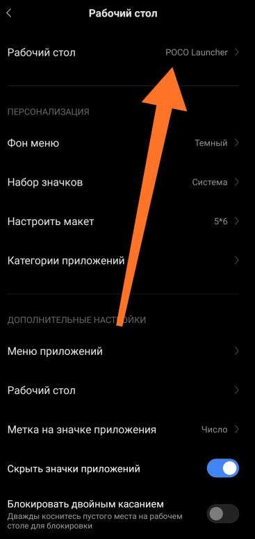 какой лаунчер установить на poco m3. Смотреть фото какой лаунчер установить на poco m3. Смотреть картинку какой лаунчер установить на poco m3. Картинка про какой лаунчер установить на poco m3. Фото какой лаунчер установить на poco m3
