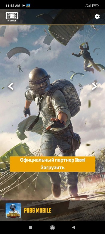 Что такое pubg mobile gift box. Смотреть фото Что такое pubg mobile gift box. Смотреть картинку Что такое pubg mobile gift box. Картинка про Что такое pubg mobile gift box. Фото Что такое pubg mobile gift box