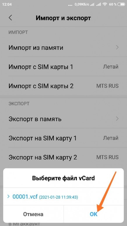 Что такое гугл аккаунт на телефоне ксиоми. Смотреть фото Что такое гугл аккаунт на телефоне ксиоми. Смотреть картинку Что такое гугл аккаунт на телефоне ксиоми. Картинка про Что такое гугл аккаунт на телефоне ксиоми. Фото Что такое гугл аккаунт на телефоне ксиоми