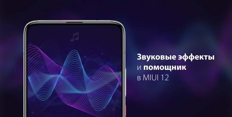 звук удаления объекта на xiaomi redmi что это. звук удаления объекта на xiaomi redmi что это фото. картинка звук удаления объекта на xiaomi redmi что это. смотреть фото звук удаления объекта на xiaomi redmi что это. смотреть картинку звук удаления объекта на xiaomi redmi что это.