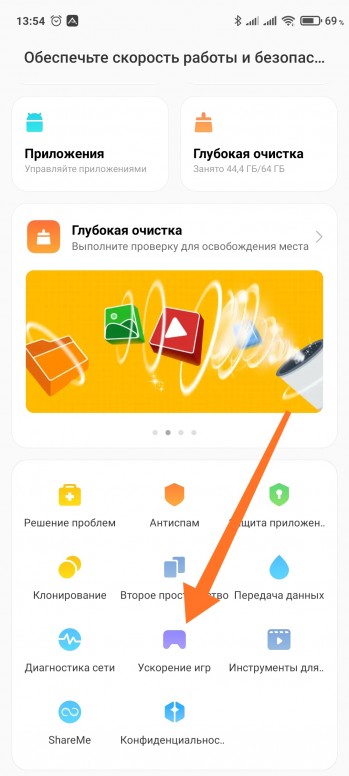 Как выключить game turbo miui. Смотреть фото Как выключить game turbo miui. Смотреть картинку Как выключить game turbo miui. Картинка про Как выключить game turbo miui. Фото Как выключить game turbo miui