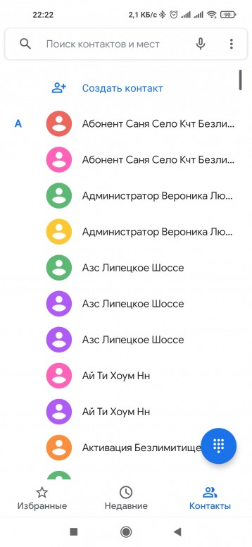 где приложение телефон на xiaomi. где приложение телефон на xiaomi фото. картинка где приложение телефон на xiaomi. смотреть фото где приложение телефон на xiaomi. смотреть картинку где приложение телефон на xiaomi.