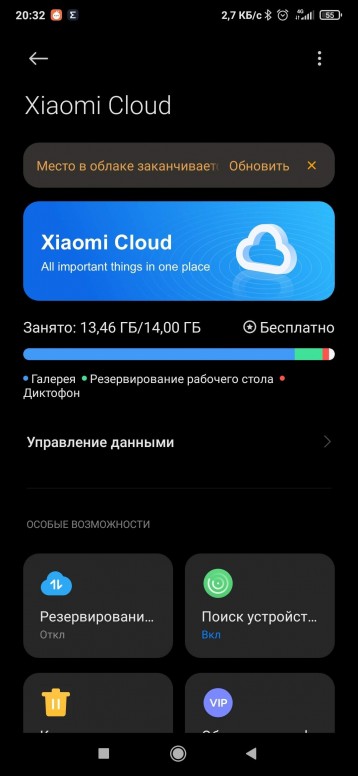 Как перенести фото с xiaomi cloud в память телефона