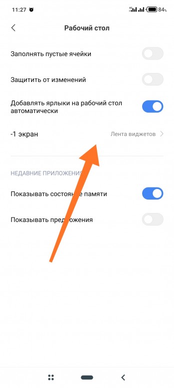 Как восстановить ленту виджетов xiaomi. Смотреть фото Как восстановить ленту виджетов xiaomi. Смотреть картинку Как восстановить ленту виджетов xiaomi. Картинка про Как восстановить ленту виджетов xiaomi. Фото Как восстановить ленту виджетов xiaomi