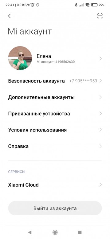 Не удалось активировать sms позиционирование xiaomi