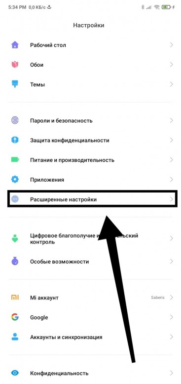 как ограничить время пользования приложением на xiaomi. Смотреть фото как ограничить время пользования приложением на xiaomi. Смотреть картинку как ограничить время пользования приложением на xiaomi. Картинка про как ограничить время пользования приложением на xiaomi. Фото как ограничить время пользования приложением на xiaomi