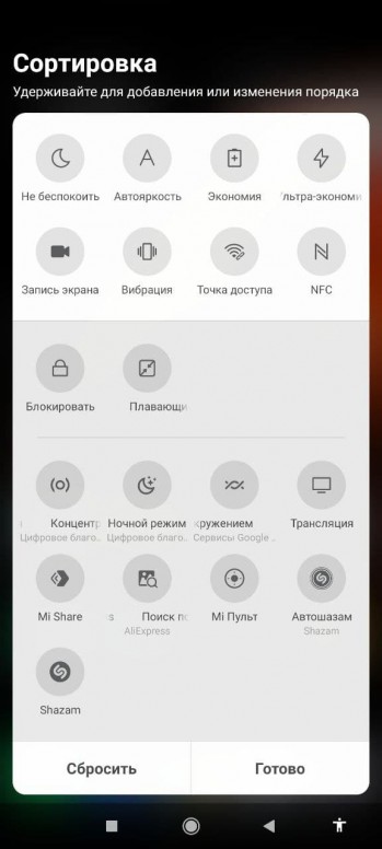 Что значит рабочий профиль xiaomi. Смотреть фото Что значит рабочий профиль xiaomi. Смотреть картинку Что значит рабочий профиль xiaomi. Картинка про Что значит рабочий профиль xiaomi. Фото Что значит рабочий профиль xiaomi