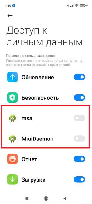 Убрать рекламу на redmi note 8 pro. Как отключить рекламу на Xiaomi. Как отключить рекламу на поко.