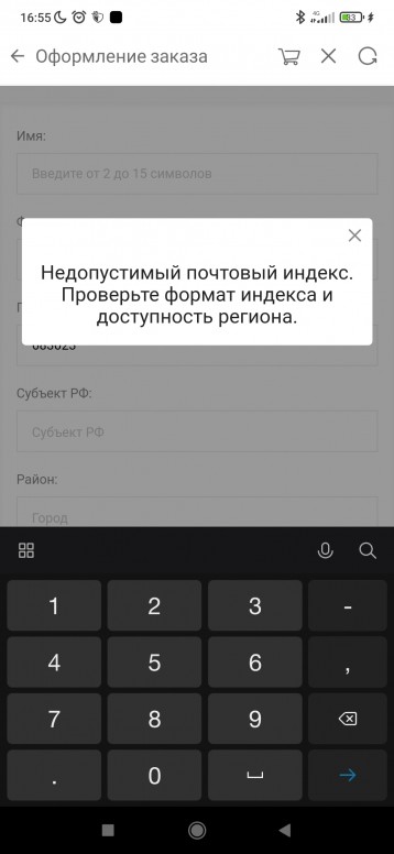 недопустимый почтовый индекс фортнайт. Смотреть фото недопустимый почтовый индекс фортнайт. Смотреть картинку недопустимый почтовый индекс фортнайт. Картинка про недопустимый почтовый индекс фортнайт. Фото недопустимый почтовый индекс фортнайт