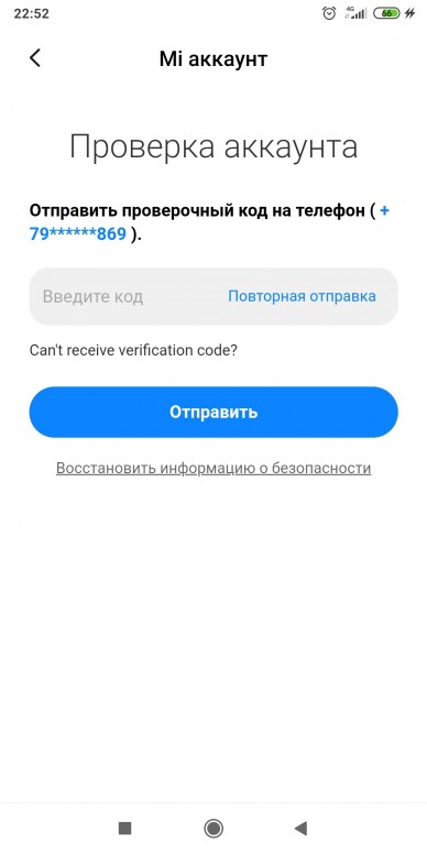 Не приходит код подтверждения смс на телефон. Код подтверждения mi аккаунта. Приходят смс с кодом подтверждения. Пришла смс с кодом.