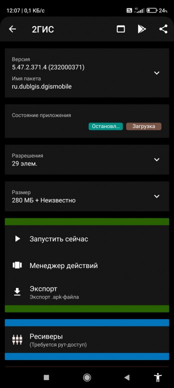 Что такое igis dgismobile. Смотреть фото Что такое igis dgismobile. Смотреть картинку Что такое igis dgismobile. Картинка про Что такое igis dgismobile. Фото Что такое igis dgismobile