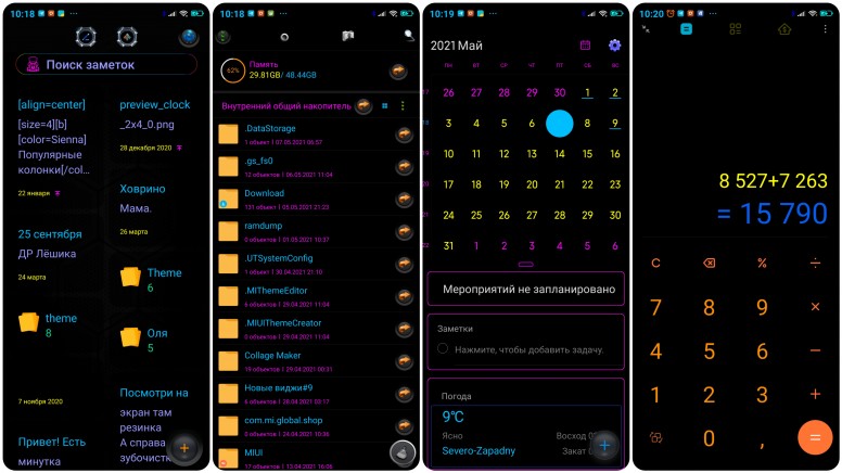 miui хаос что это такое. Смотреть фото miui хаос что это такое. Смотреть картинку miui хаос что это такое. Картинка про miui хаос что это такое. Фото miui хаос что это такое