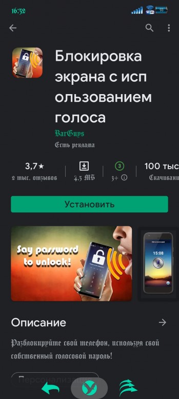 0d0731645c ΠΊΠ°ΠΊ Π·Π°Π±Π»ΠΎΠΊΠΈΡΠΎΠ²Π°ΡΡ ΡΠ΅Π»Π΅ΡΠΎΠ½ Π³ΠΎΠ»ΠΎΡΠΎΠΌ xiaomi