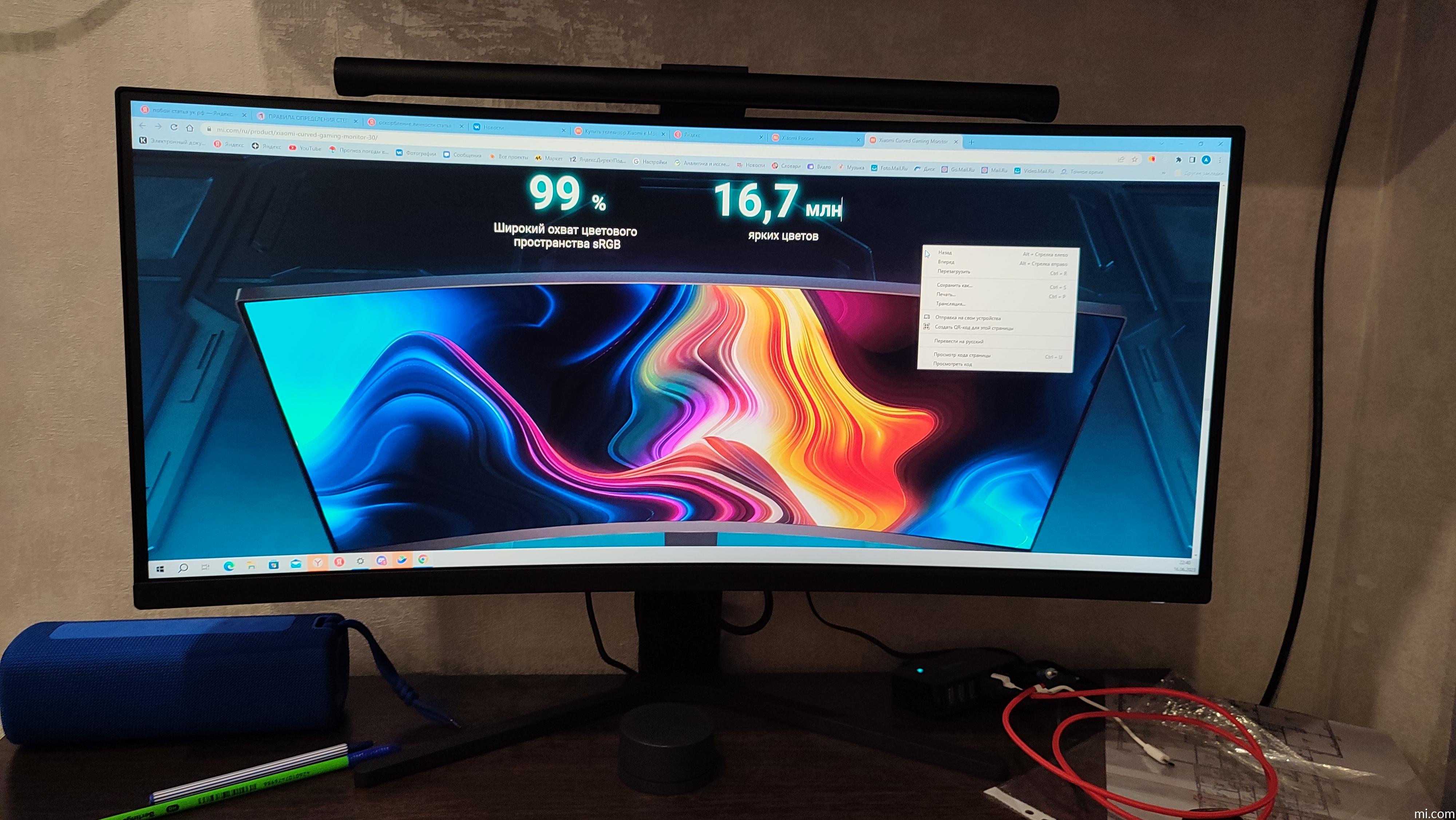 Xiaomi Mi Curved Gaming Monitor - 30 pouces