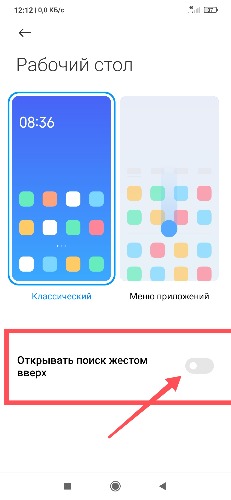 Как убрать ми браузер свайпом вверх. Смотреть фото Как убрать ми браузер свайпом вверх. Смотреть картинку Как убрать ми браузер свайпом вверх. Картинка про Как убрать ми браузер свайпом вверх. Фото Как убрать ми браузер свайпом вверх