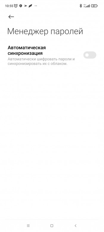 b4677875eb Менеджер паролей xiaomi как включить