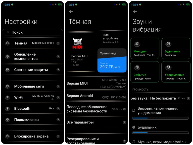 лучшие темные темы для miui 12. Смотреть фото лучшие темные темы для miui 12. Смотреть картинку лучшие темные темы для miui 12. Картинка про лучшие темные темы для miui 12. Фото лучшие темные темы для miui 12