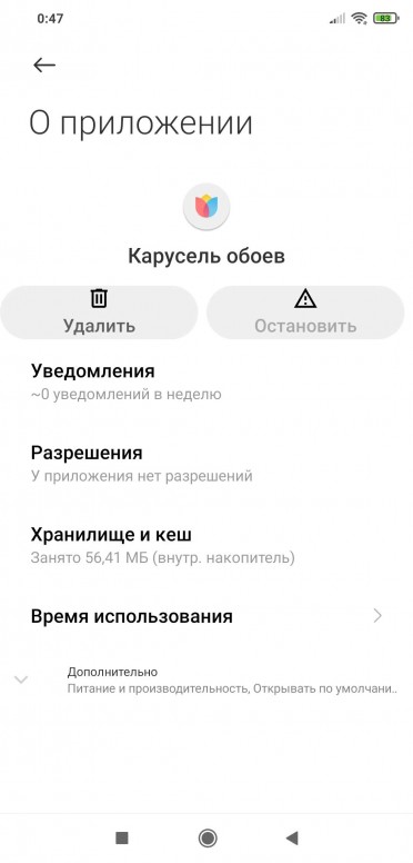 Карусель обоев miui