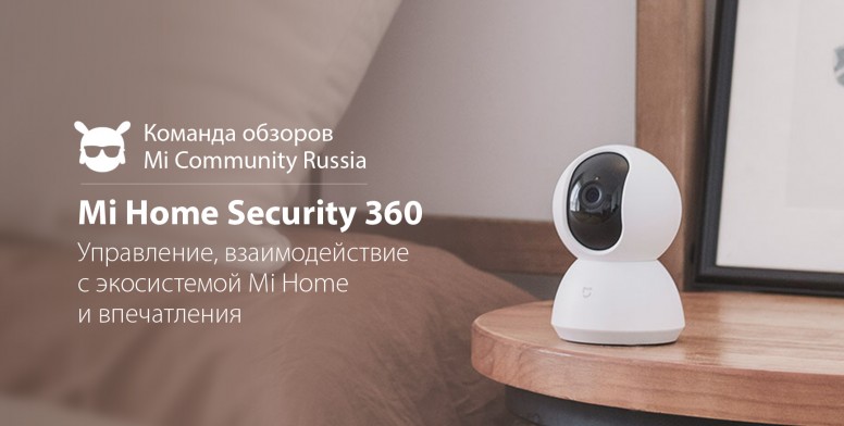 Как настроить камеру видеонаблюдения xiaomi. Смотреть фото Как настроить камеру видеонаблюдения xiaomi. Смотреть картинку Как настроить камеру видеонаблюдения xiaomi. Картинка про Как настроить камеру видеонаблюдения xiaomi. Фото Как настроить камеру видеонаблюдения xiaomi