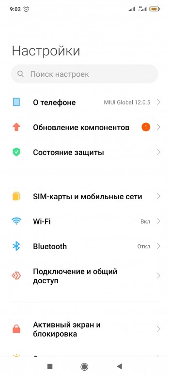 в настройках телефона горит 1. Смотреть фото в настройках телефона горит 1. Смотреть картинку в настройках телефона горит 1. Картинка про в настройках телефона горит 1. Фото в настройках телефона горит 1