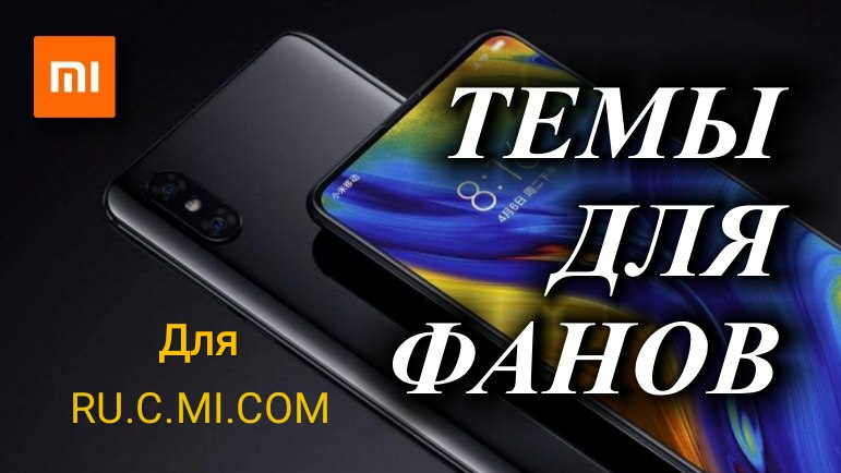 miui хаос что это такое. Смотреть фото miui хаос что это такое. Смотреть картинку miui хаос что это такое. Картинка про miui хаос что это такое. Фото miui хаос что это такое